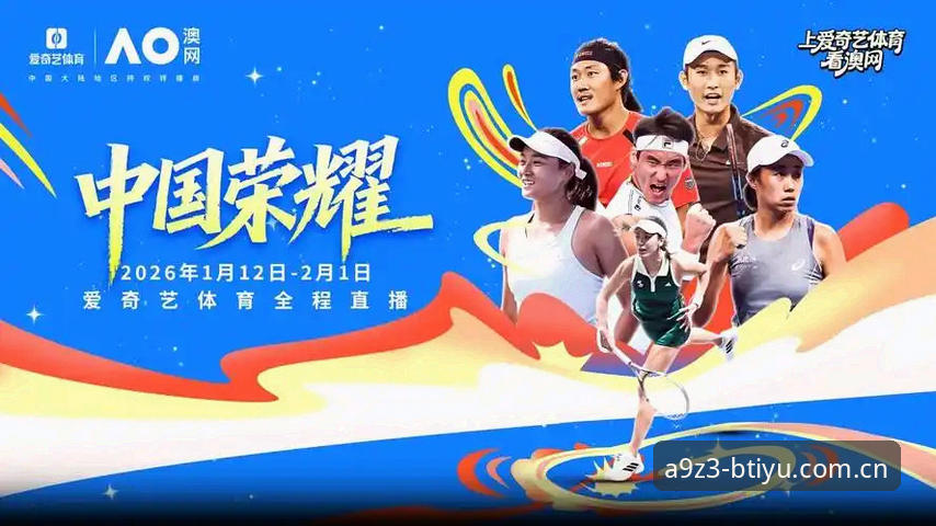 BTIYU官网 揭秘BTIYU官网:体育赛事直播与专业内容背后的技术演进与行业趋势