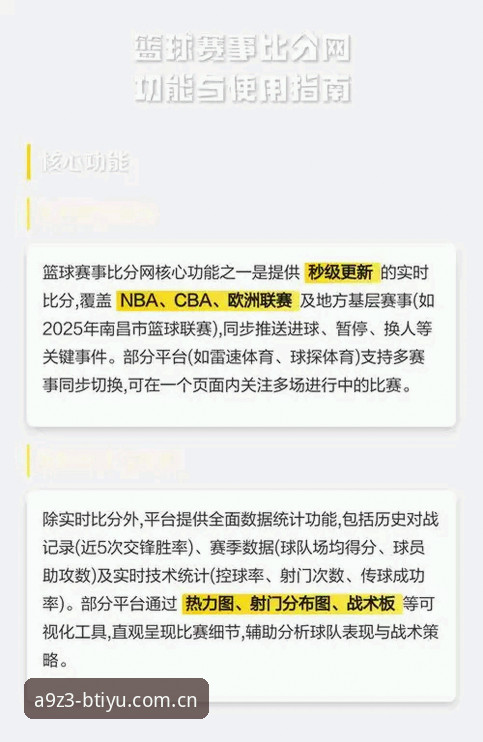 b体育实时比分官方下载 b体育实时比分官方下载完整指南:从安装到使用的创新探索