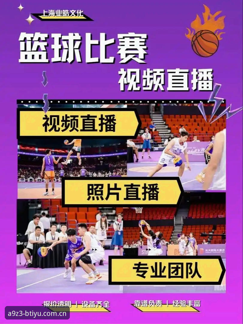 b体育体育新闻 b体育体育新闻最新动态:赛事直播生态升级与用户安全机制深度解析
