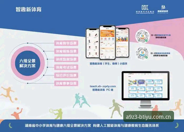 b体育功能亮点功能详解 b体育功能亮点功能详解:深度评测体育直播与互动体验的全新维度
