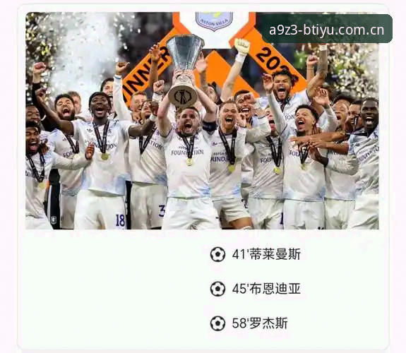 欧联杯决赛观赛实用指南：埃梅里五冠王传奇的全记录
